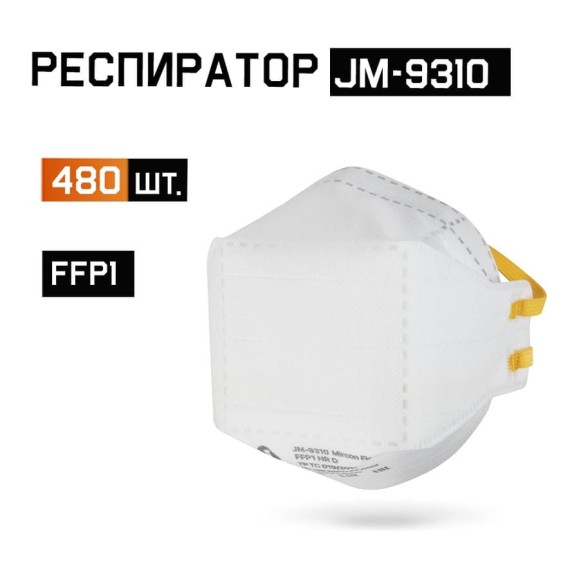 Одноразовый респиратор без клапана JM-9310 FFP1 NR D, трехпанельный, 480шт Jeta Safety JM-9310-box