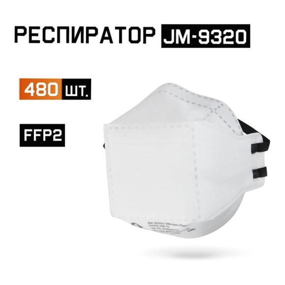 Респиратор без клапана FFP2 NR D трехпанельный 480шт Jeta Safety JM-9320-box