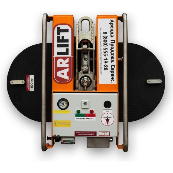 Вакуумный захват ARLIFTER GS-500 + стропа панель GS-500 (панель) Вакуумный захват ARLIFTER GS-500 + стропа панель GS-500 (панель)