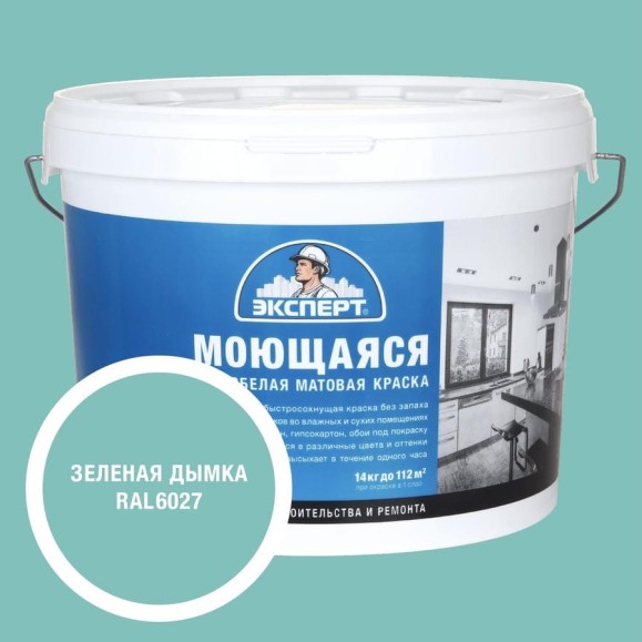 Краска Эксперт моющаяся зеленая дымка 14кг 34872
