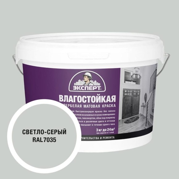 Краска Эксперт влагостойкая светло-серая 3кг 34796