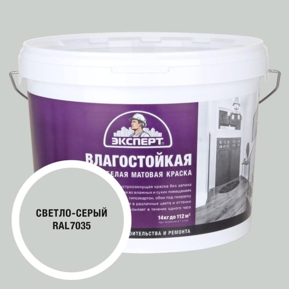 Краска Эксперт влагостойкая светло-серая 14кг 34818 Краска Эксперт влагостойкая светло-серая 14кг 34818