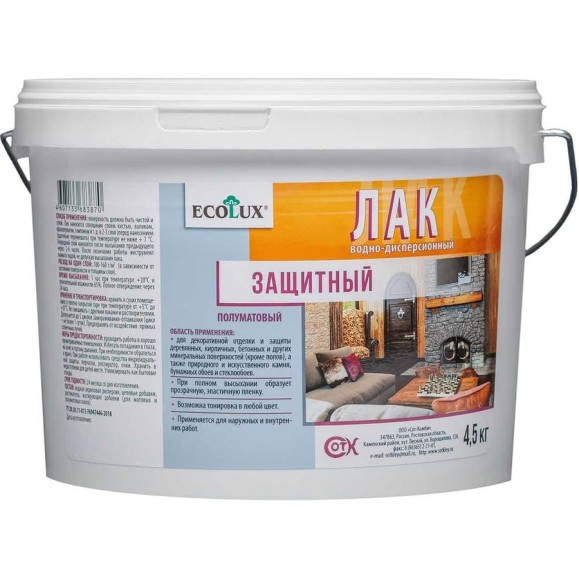 Лак защитный Ecolux 4,5 кг 4607133683870