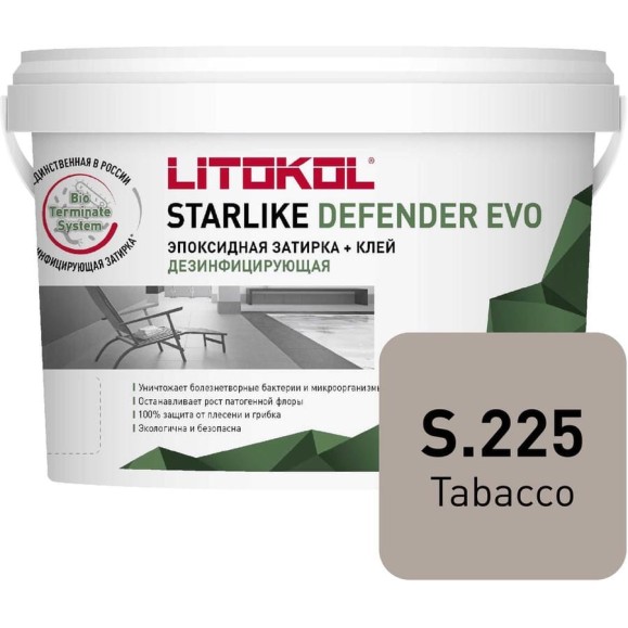 Эпоксидный состав LITOKOL STARLIKE Defender EVO S.225 TABACCO для укладки и затирки мозаики и керамической 485690003