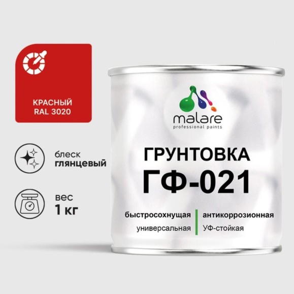 Грунтовка ГФ-021 MALARE, для металла, по дереву, для минеральных поверхностей, RAL 3020, красный, глянцевая, 1 кг ГГФ0213020Г0100 Грунтовка ГФ-021 MALARE, для металла, по дереву, для минеральных поверхностей, RAL 3020, красный, глянцевая, 1 кг ГГФ0213020Г0100