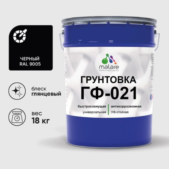 Грунтовка ГФ-021 MALARE, для металла, по дереву, для минеральных поверхностей, RAL 9005, черный, глянцевая, 18 кг ГГФ0219005Г1800 Грунтовка ГФ-021 MALARE, для металла, по дереву, для минеральных поверхностей, RAL 9005, черный, глянцевая, 18 кг ГГФ0219005Г1800