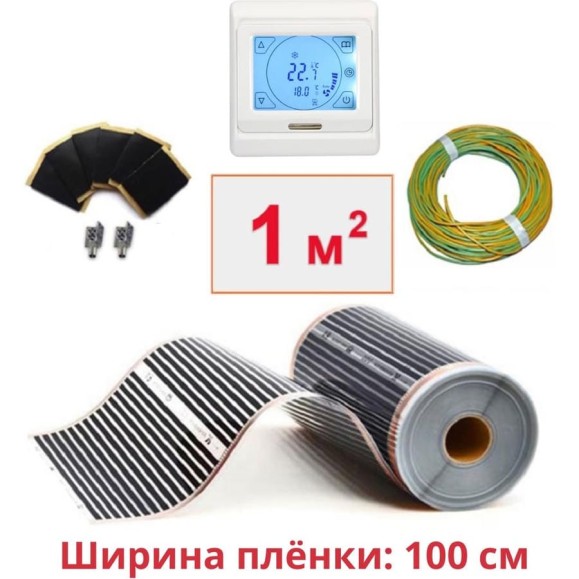 Пленочный теплый пол ТеплоСофт электрический инфракрасный ширина 100см 1м.кв. с сенсорным терморегулятором. Инфракрасная пленка 1м2 плёнка100 1метр/сенс