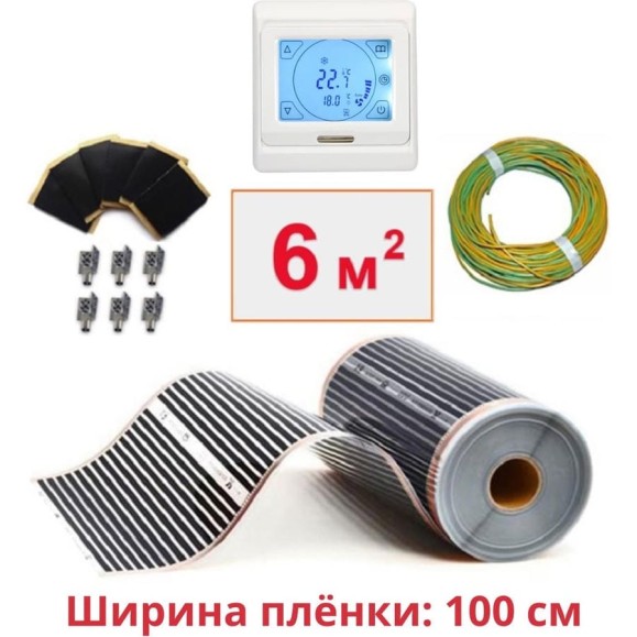 Пленочный теплый пол ТеплоСофт электрический инфракрасный ширина 100см 6м.кв. с сенсорным терморегулятором. Инфракрасная пленка 6м2 плёнка100 6метров/сенс