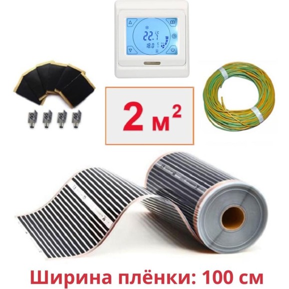 Пленочный теплый пол ТеплоСофт электрический инфракрасный ширина 100см 2м.кв. с сенсорным терморегулятором. Инфракрасная пленка 2м2 плёнка100 2метра/сенс