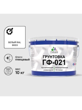 Грунтовка ГФ-021 MALARE, для металла, по дереву, для минеральных поверхностей, RAL 9003, белый, глянцевая, 10 кг ГГФ0219003Г1000