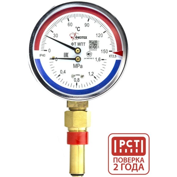 Термоманометр Физтех МПТ 0…150C/0…1,6 МПа кт.2,5 d.80 IP40 G1/2 РШ L64 4687205455482 Термоманометр Физтех МПТ 0…150C/0…1,6 МПа кт.2,5 d.80 IP40 G1/2 РШ L64 4687205455482