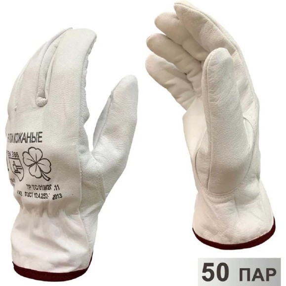 Перчатки кожаные Master-Pro® ПРОФИ (ДРАЙВЕР-К) водительские перчатки, размер 10 XL 50 пар 9085-GLD-10.5-50