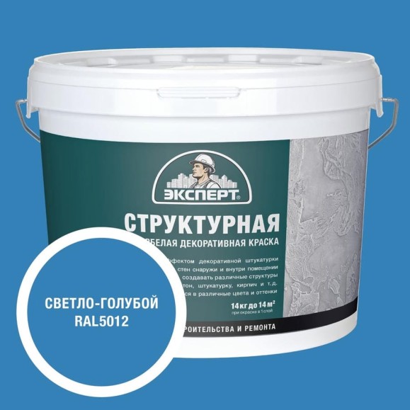 Краска структурная для стен светло-голубая Эксперт 14кг 34903