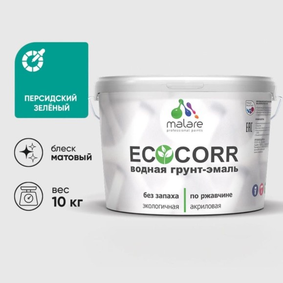 Грунт-Эмаль 3в1 MALARE EcoCorr для металлических поверхностей, акриловая быстросохнущая без запаха, матовая, персидский зеленый, 10 кг ГЭЭКОПЕЗМ1000 Грунт-Эмаль 3в1 MALARE EcoCorr для металлических поверхностей, акриловая быстросохнущая без запаха, матовая, персидский зеленый, 10 кг ГЭЭКОПЕЗМ1000