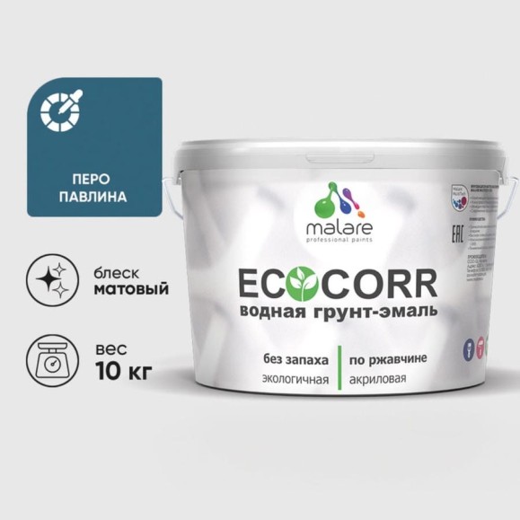Грунт-Эмаль 3в1 MALARE EcoCorr для металлических поверхностей, акриловая быстросохнущая без запаха, матовая, перо павлина, 10 кг ГЭЭКОПЕПМ1000 Грунт-Эмаль 3в1 MALARE EcoCorr для металлических поверхностей, акриловая быстросохнущая без запаха, матовая, перо павлина, 10 кг ГЭЭКОПЕПМ1000