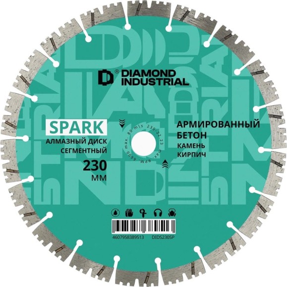 Диск алмазный по армированному бетону Diamond Industrial 230 х 12 х 22,23 SPARK DIDS230SP