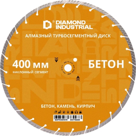 Диск алмазный по бетону турбосегментный Diamond Industrial 400 х 25,4 мм наклонный сегмент DIDTSN400