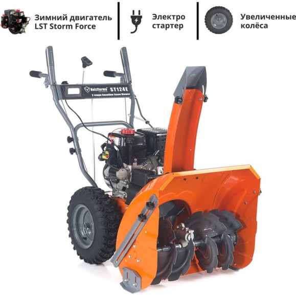 Снегоуборщик бензиновый ZimAni ST124E