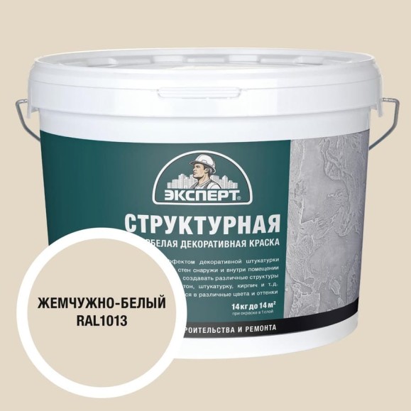 Краска структурная для стен жемчужно-белая Эксперт 14кг 34899 Краска структурная для стен жемчужно-белая Эксперт 14кг 34899