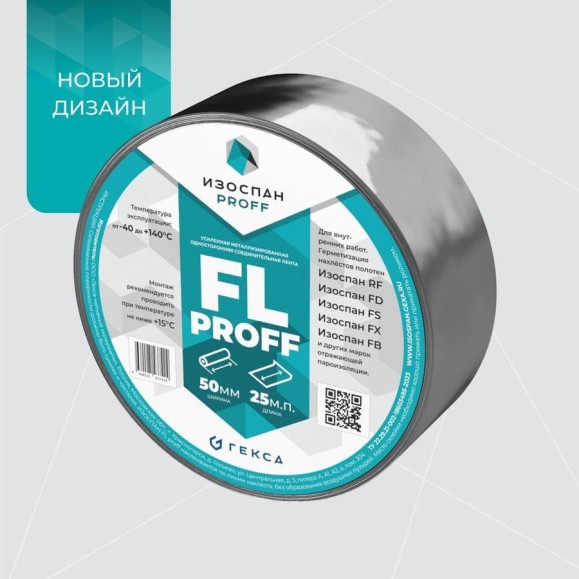 Лента соединительная Изоспан FL Proff, усиленная, алюминиевая, односторонняя, 25 п.м. 11.02.00.29.00.000.0025.0050.00 Лента соединительная Изоспан FL Proff, усиленная, алюминиевая, односторонняя, 25 п.м. 11.02.00.29.00.000.0025.0050.00