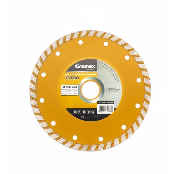 Диск алмазный отрезной Турбо 150x22.2 мм Gramex 005958 Диск алмазный отрезной Турбо 150x22.2 мм Gramex 005958