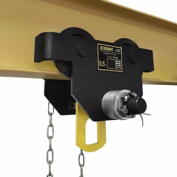 Тележка на двутавр ДОРА OCALIFT GCL 0,5т 12м ручная с приводом dr50012
