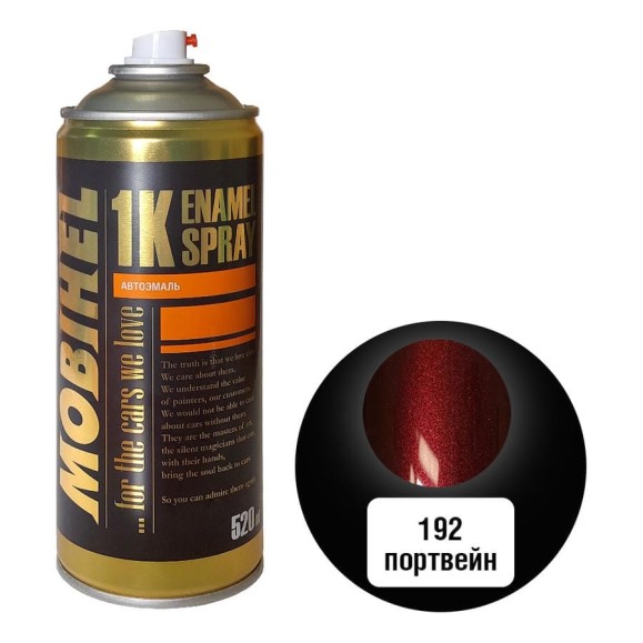 Краска MOBIHEL 192 Портвейн, металлик, аэрозоль, 520 мл 47799602А