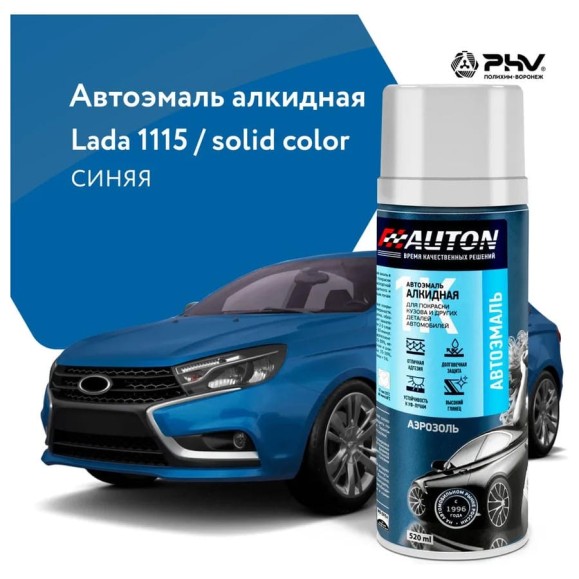 Автоэмаль алкидная AUTON 1115 Синяя аэрозоль 520 мл ATN-A46112