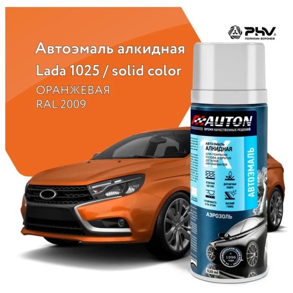 Автоэмаль алкидная AUTON 1025 Оранжевая (RAL 2009) аэрозоль 520 мл ATN-A46104 Автоэмаль алкидная AUTON 1025 Оранжевая (RAL 2009) аэрозоль 520 мл ATN-A46104