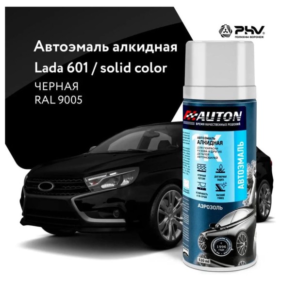 Автоэмаль алкидная Auton аэрозоль, 601 Черная (RAL 9005) 520 мл ATN-A46180 Автоэмаль алкидная Auton аэрозоль, 601 Черная (RAL 9005) 520 мл ATN-A46180