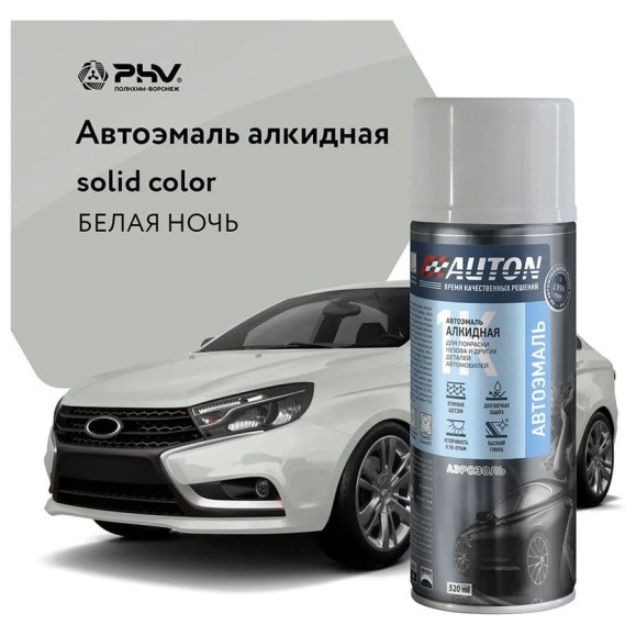 Автоэмаль алкидная Auton аэрозоль, Белая ночь 520 мл ATN-A46185