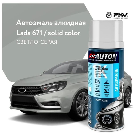 Автоэмаль алкидная Auton аэрозоль, 671 Светло-серая 520 мл ATN-A46181 Автоэмаль алкидная Auton аэрозоль, 671 Светло-серая 520 мл ATN-A46181