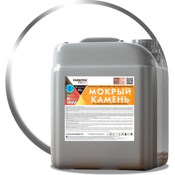 Пропитка силиконовая гидрофобизирующая Farbitex МОКРЫЙ КАМЕНЬ 5.0 л 4300017026 Пропитка силиконовая гидрофобизирующая Farbitex МОКРЫЙ КАМЕНЬ 5.0 л 4300017026
