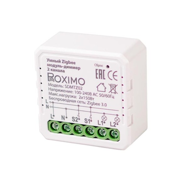 Умный Zigbee модуль-диммер двухканальный Roximo SDMTZ02