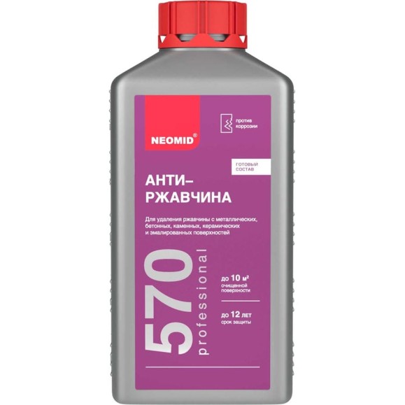 Средство для удаления ржавчины NEOMID Неомид 570, 1 л, гот.- Н-570-1/гот.