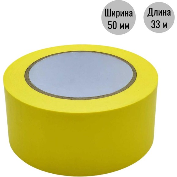 Разметочная клейкая лента ООО Пломба.Ру 50мм х 33м, желтый, 700048 Разметочная клейкая лента ООО Пломба.Ру 50мм х 33м, желтый, 700048