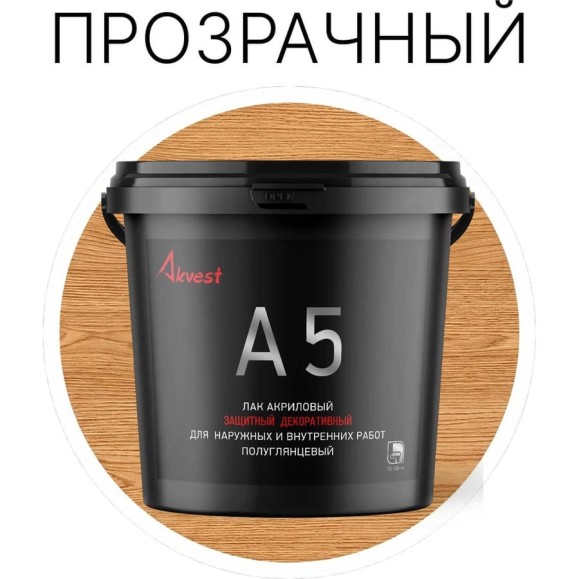 Лак акриловый Akvest бесцветный 2 кг А-5 00029-2 Лак акриловый Akvest бесцветный 2 кг А-5 00029-2