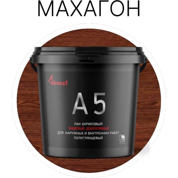Лак акриловый Akvest махагон 1 кг А-5 00029-М1 Лак акриловый Akvest махагон 1 кг А-5 00029-М1