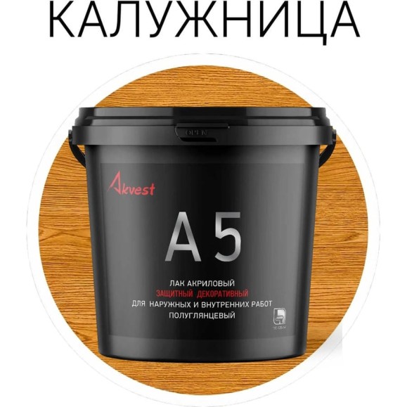 Лак акриловый Akvest калужница 2 кг А-5 00029-К3 Лак акриловый Akvest калужница 2 кг А-5 00029-К3