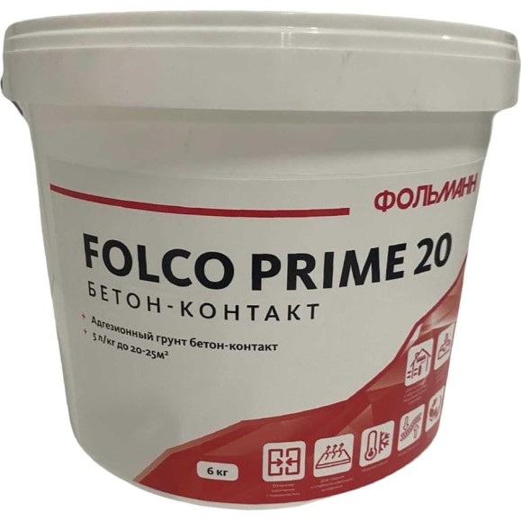 Бетон-контакт Follmann FOLCO PRIME 20 (ведро 6кг) 19001-003-579 Бетон-контакт Follmann FOLCO PRIME 20 (ведро 6кг) 19001-003-579