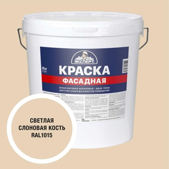 Краска фасадная Эксперт светлая слоновая кость 28 кг 35083