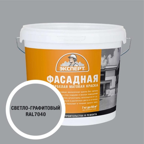 Краска фасадная Эксперт светло-графитовая 7 кг 34951