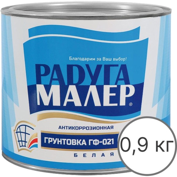 Грунтовка белая Радугамалер ГФ-021 ГОСТ 0,9 кг 4650001270016 Грунтовка белая Радугамалер ГФ-021 ГОСТ 0,9 кг 4650001270016