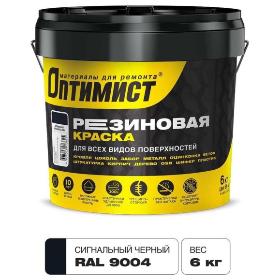Резиновая краска Оптимист F310 сигнально-черная, 6кг OPP284 Резиновая краска Оптимист F310 сигнально-черная, 6кг OPP284