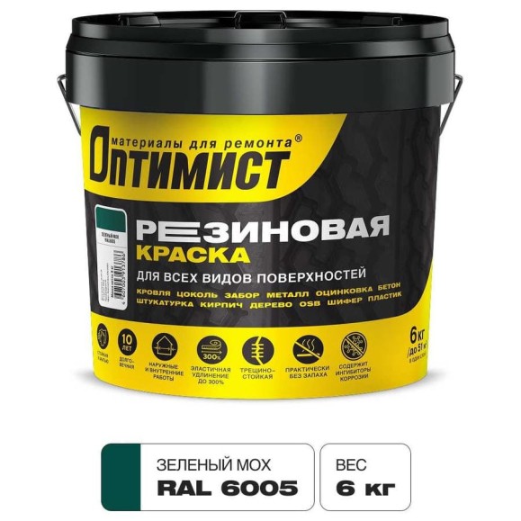 Краска ОПТИМИСТ F310 резиновая зеленый мох 6кг OPP313