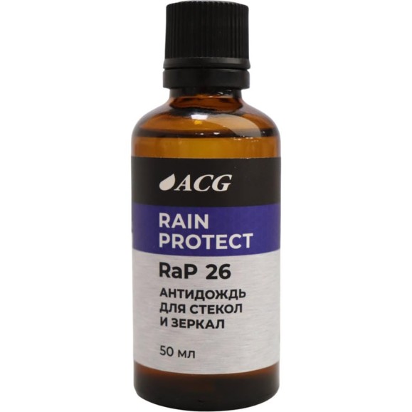 Антидождь для стекол и зеркал ACG Rain Protect RaP 26 50 мл 1030496 Антидождь для стекол и зеркал ACG Rain Protect RaP 26 50 мл 1030496