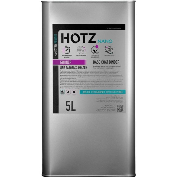 Биндер HOTZ 1K основа для базовой эмали, металликов, автомобильной краски 5L 4673755216277 Биндер HOTZ 1K основа для базовой эмали, металликов, автомобильной краски 5L 4673755216277