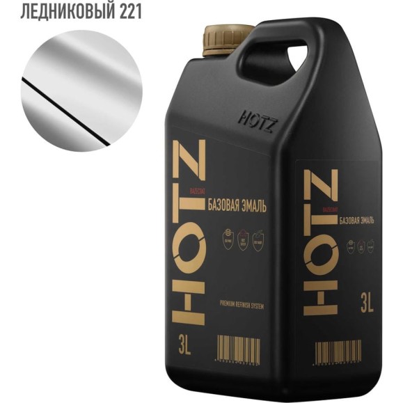 Базовая эмаль Ледниковый 221, 3 литра HOTZ Краска автомобильная, базисная под лак 4673755224739
