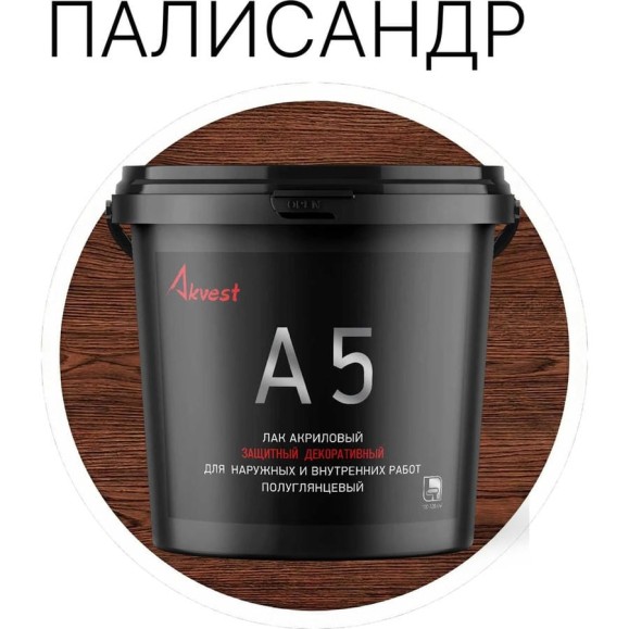 Лак акриловый Akvest палисандр 1 кг А-5 00029-П1 Лак акриловый Akvest палисандр 1 кг А-5 00029-П1