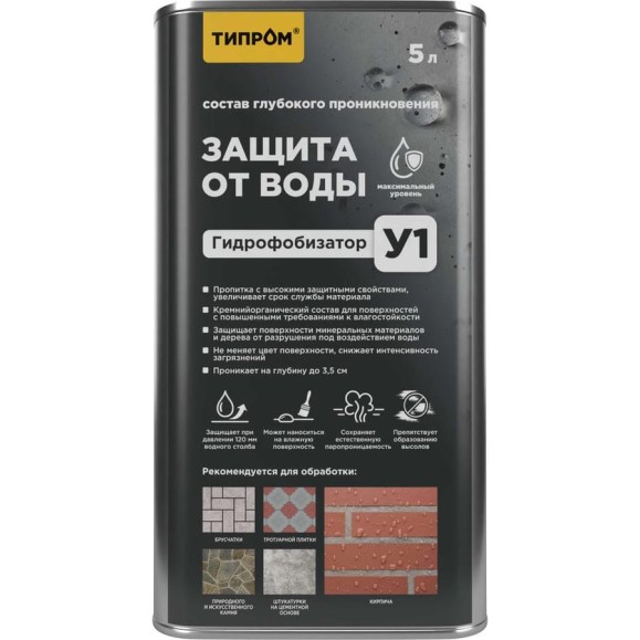 Гидрофобизатор (пропитка) кремнийорганический ТИПРОМ У1 (5л) для кирпича, бетона, камня RM000009896
